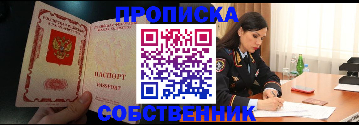 прописка иностранных граждан в Реутове