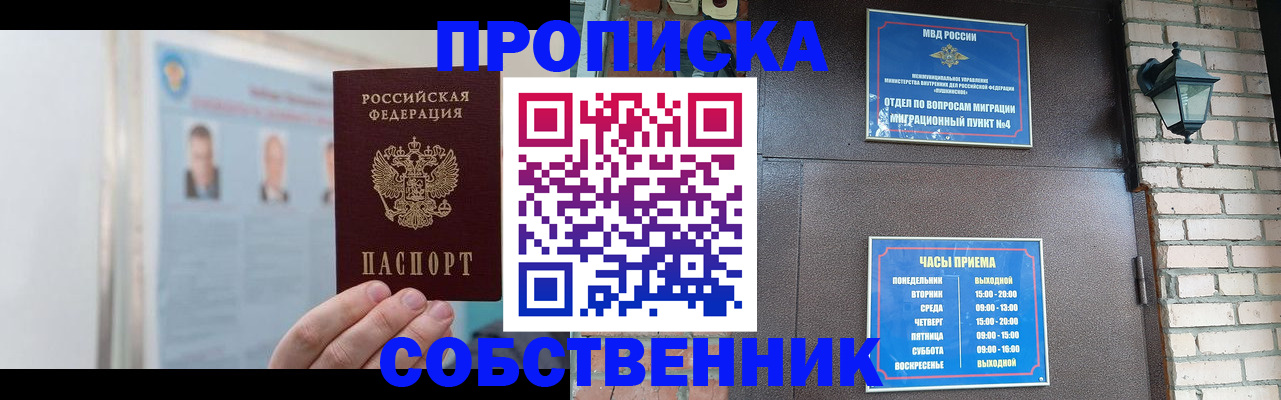 временная регистрация госуслуги в Реутове